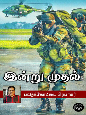 cover image of Indru Muthal